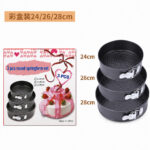 3- Pieces Cakes Reuseable Mousse Mold Ring Baking - Image 4